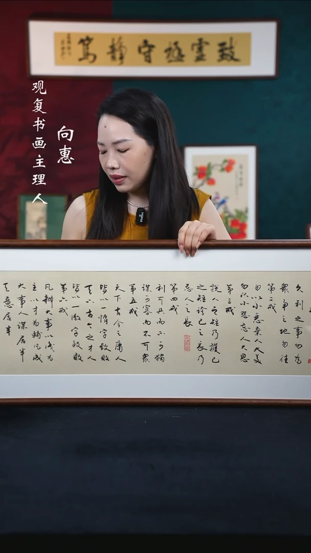 书法范铠风-曾国藩六戒-40*123尺寸