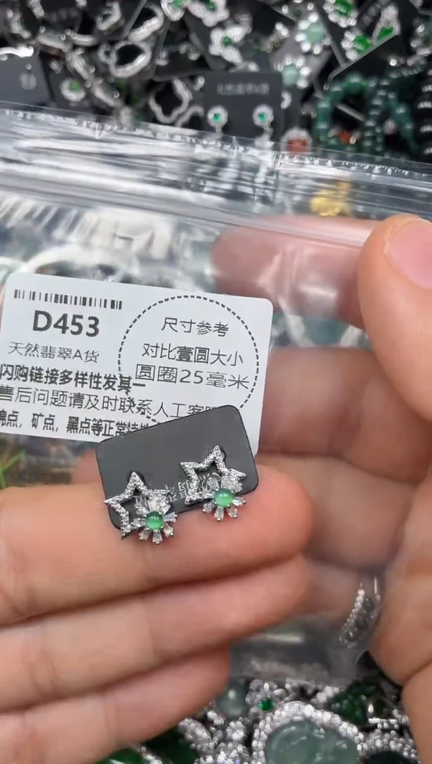 颈饰未镶嵌翡翠D453耳钉