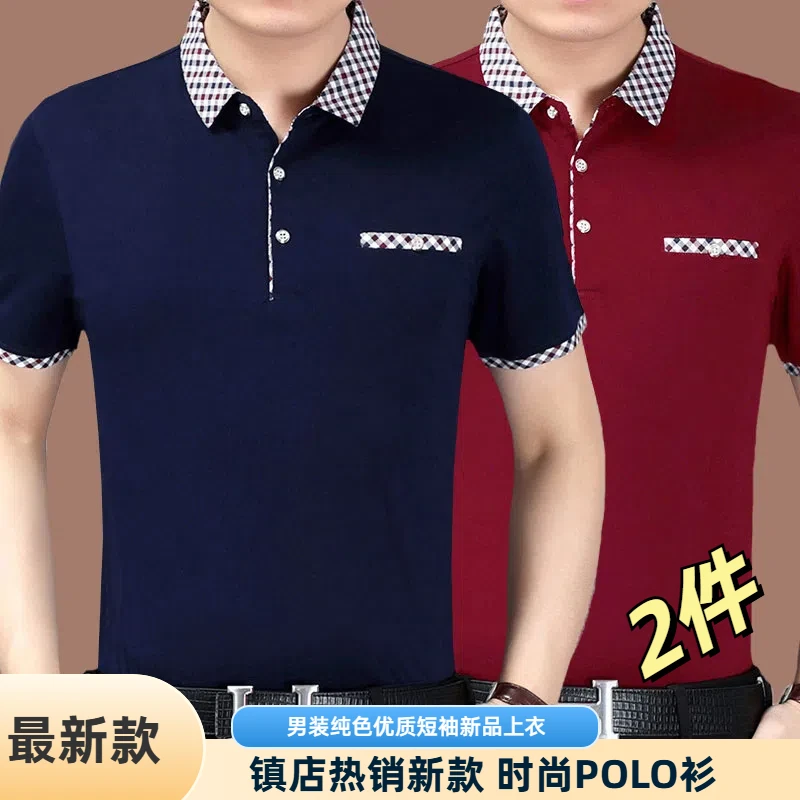 【2件装】2025夏季潮流轻奢时尚百搭上衣热销高档男士短袖Polo衫