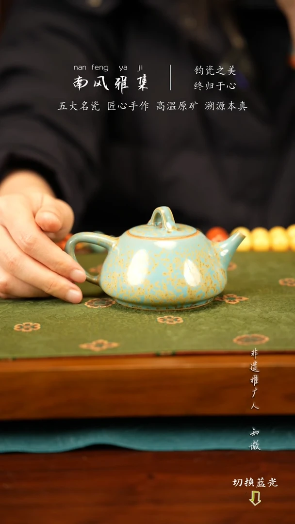 南风雅集神垕钧瓷高温原矿