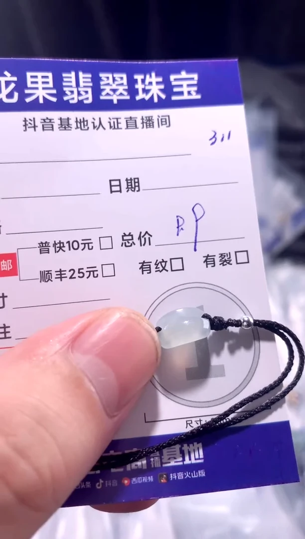 颈饰未镶嵌翡翠平安无事手牌311