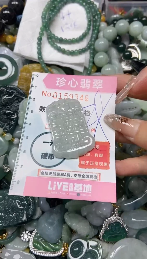 【闪购商品】翡翠颈饰未镶嵌闪购0159346