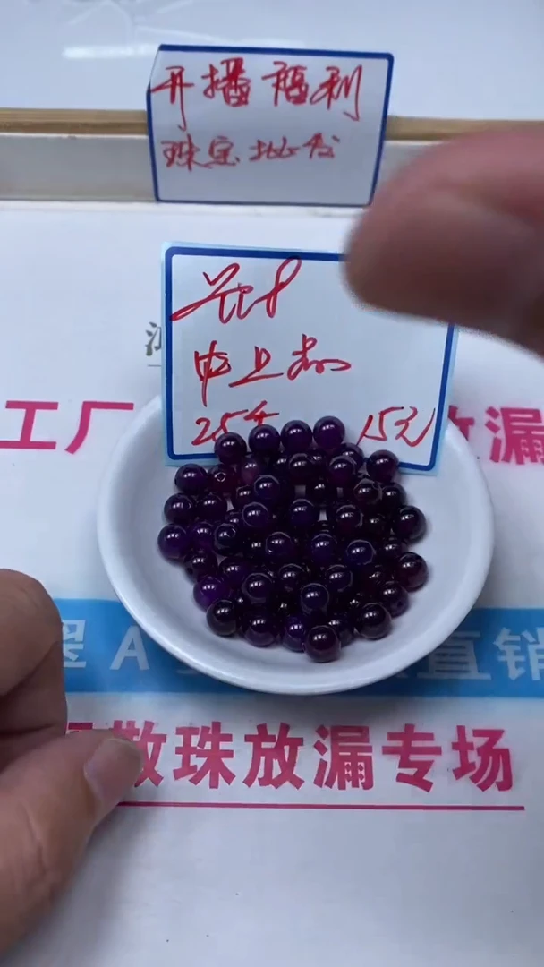 玛瑙/玉髓散珠未镶嵌D4 舒 俱 来8mm25个15元