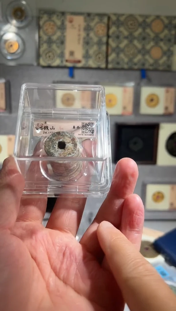 铜带评级 水晶盒清钱山  同分择优发