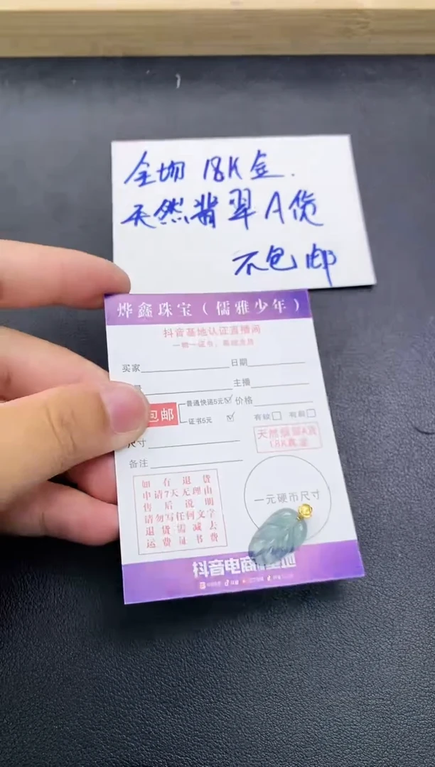 颈饰18K金镶嵌翡翠天然翡翠A货赠皮绳