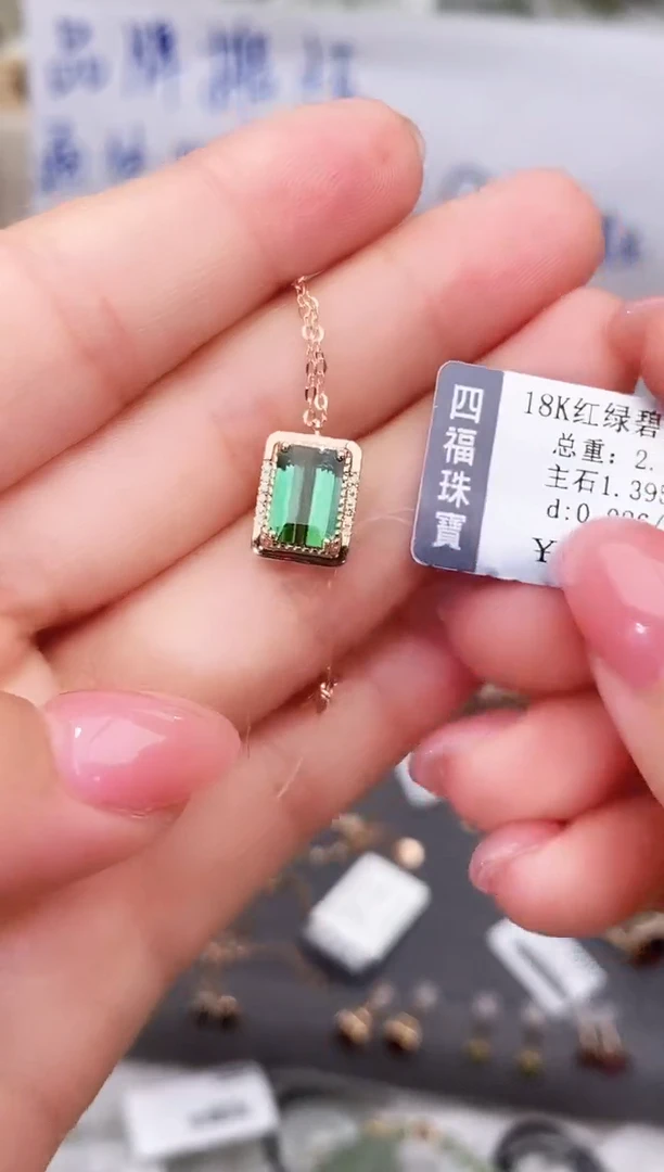 颈饰18K金镶嵌碧玺--专柜--