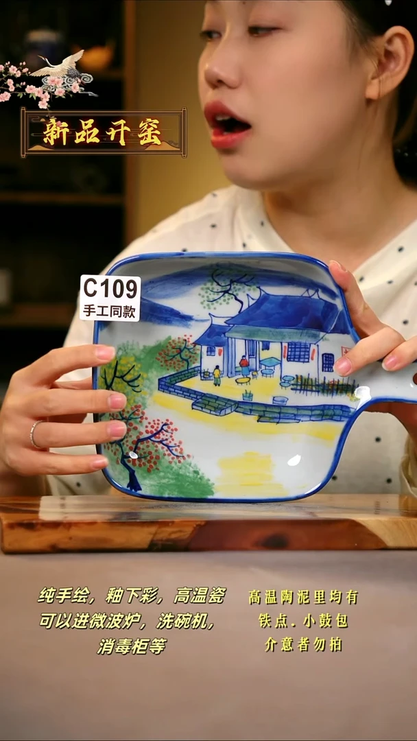 其他C109陶然集器瓷器