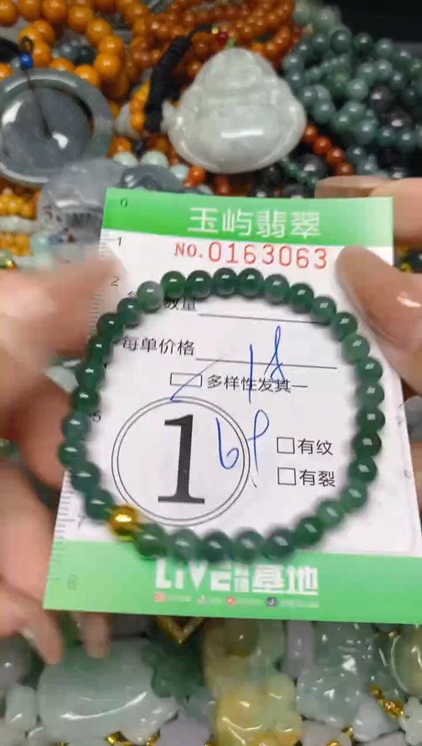 翡翠未镶嵌颈饰闪购0163063多样性发其一