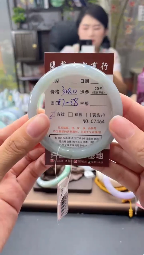 未镶嵌手镯翡翠07464****