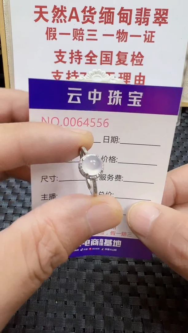 银S925镶嵌戒指翡翠/4556