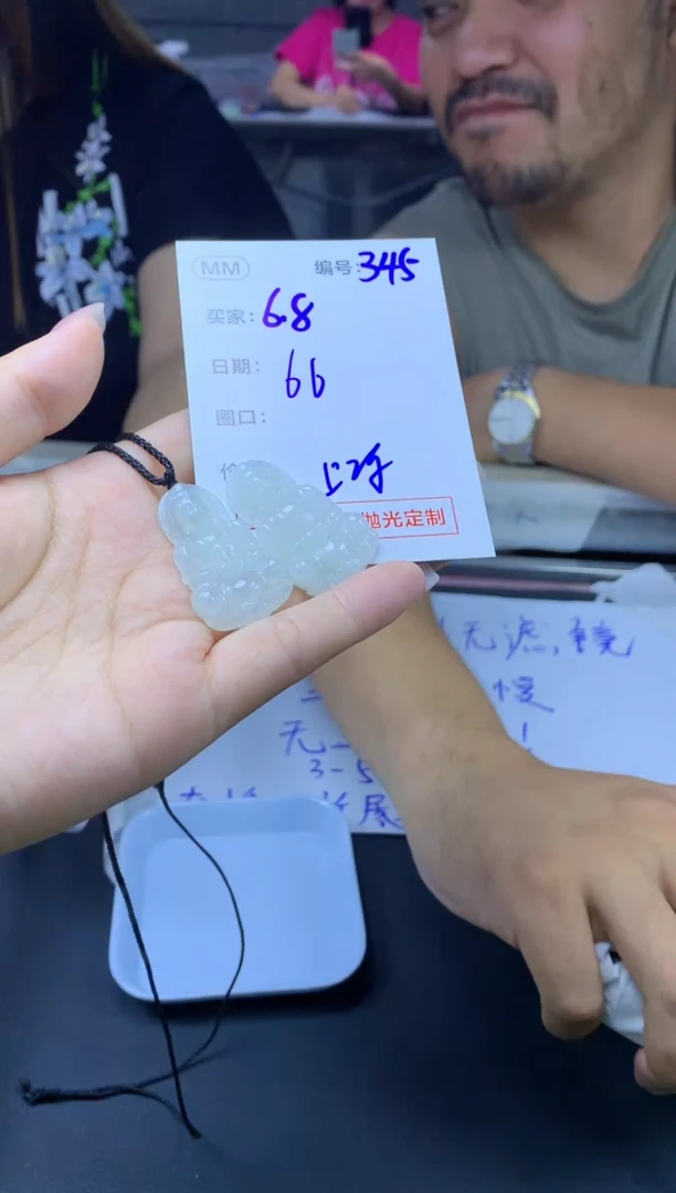 定制翡翠未镶嵌345观音+66元+多样拍一发一