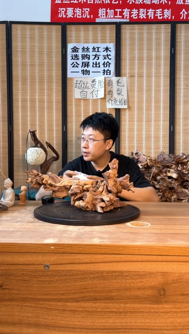 【闪购商品】木云南红河金丝红487