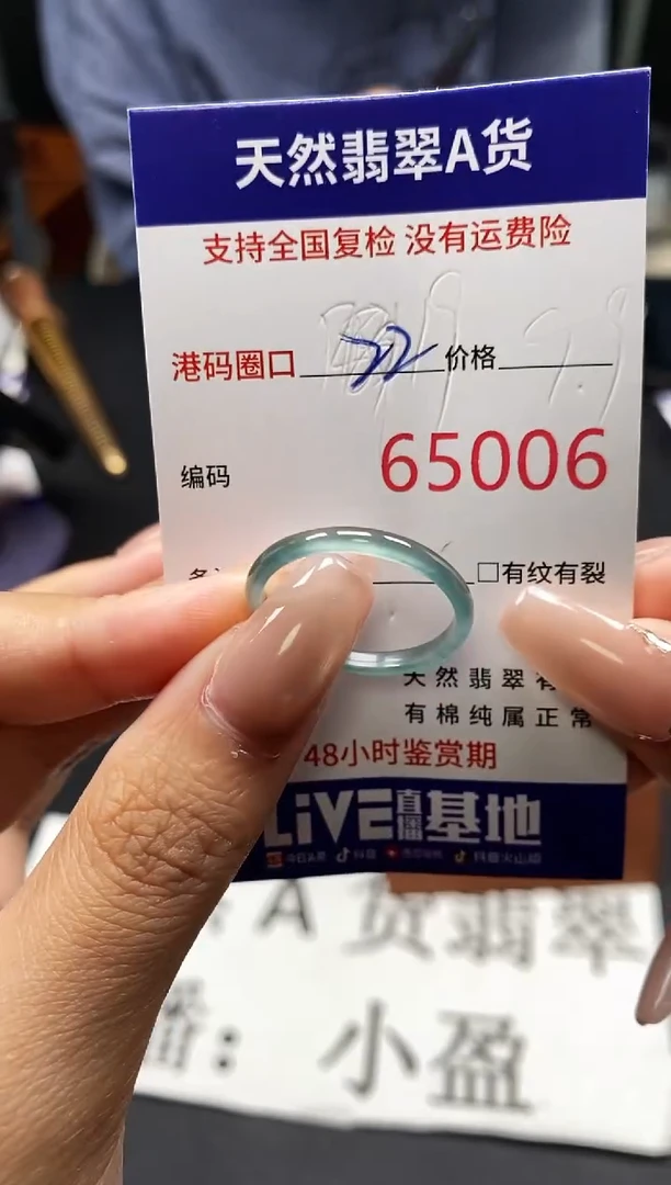 未镶嵌戒指翡翠天然A货翡翠5006