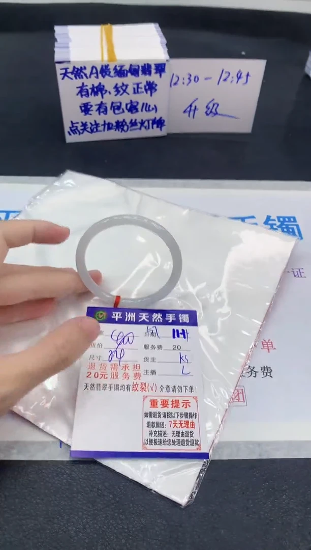 未镶嵌手镯翡翠顺****41111111