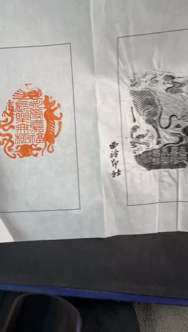 拓片用纸印石陈峰拓片