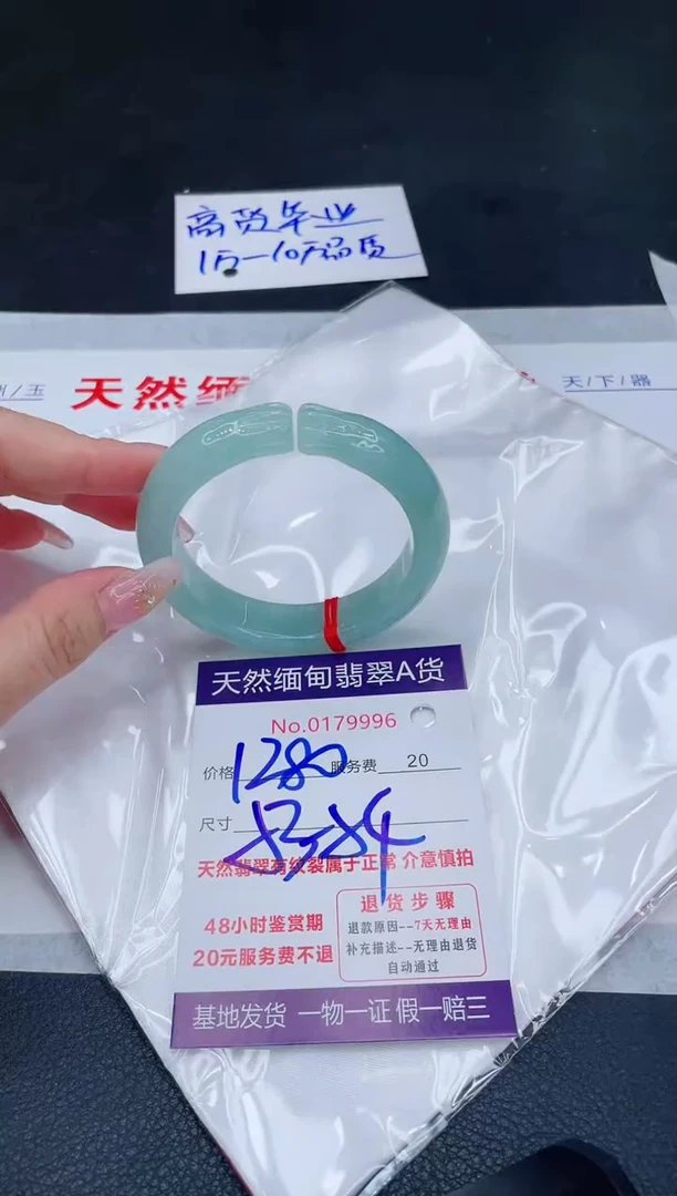未镶嵌手镯翡翠1280.00
