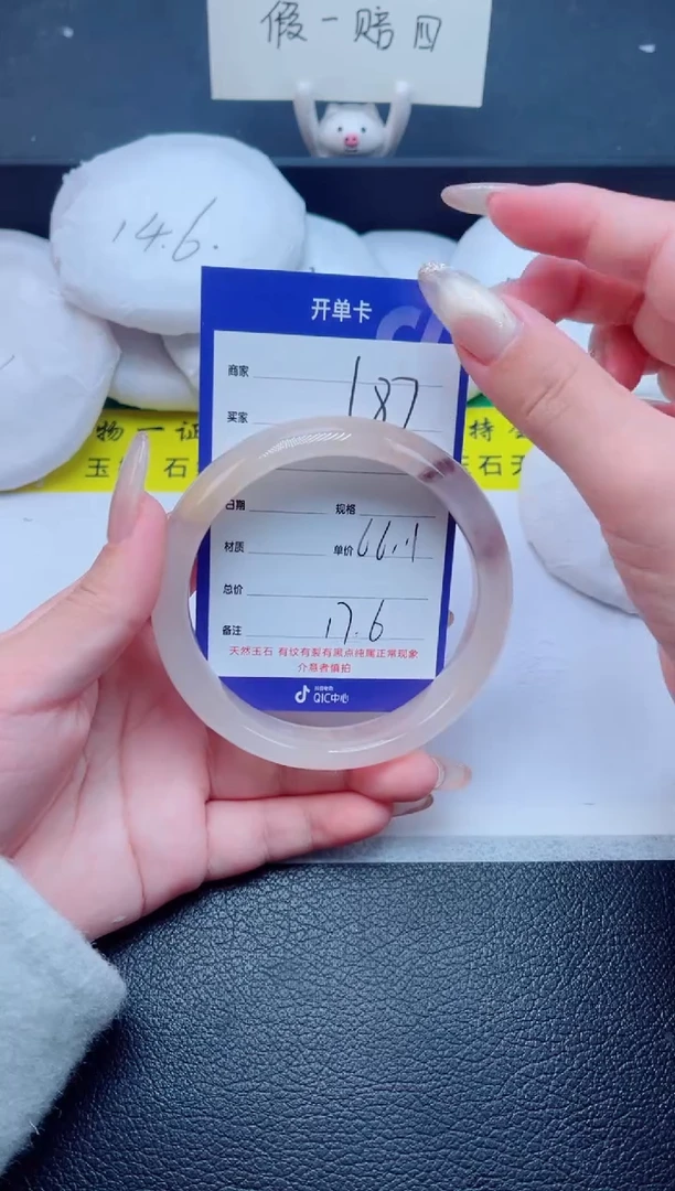 未镶嵌手镯石英质玉187-66
