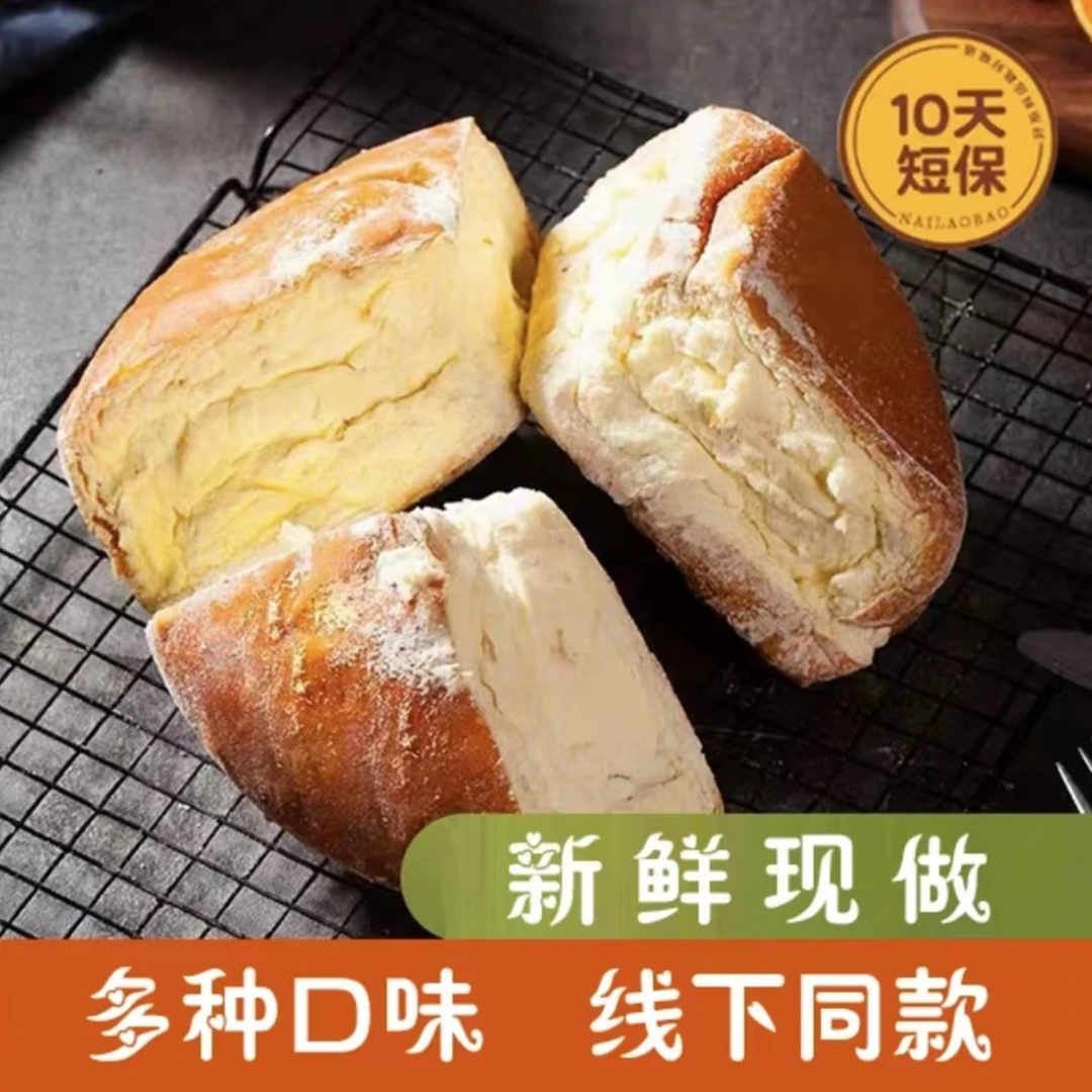 【8包】水果味原味奶酪面包新鲜现做美味营养早餐饱腹充饥糕点