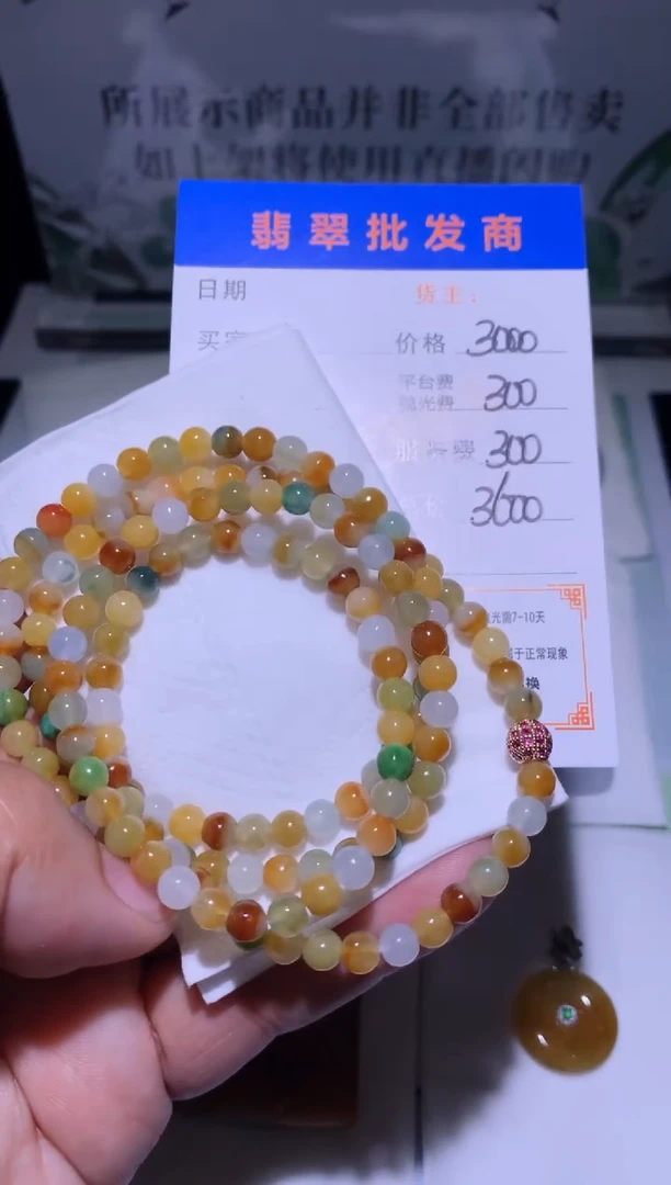 未镶嵌定制翡翠毛货-不退不换