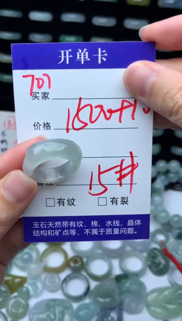 未镶嵌定制翡翠1510元毛货精抛拍1发一707/15#