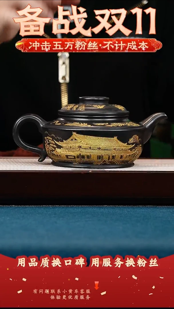 茶壶紫砂石黄 福源 描金刻清逸居