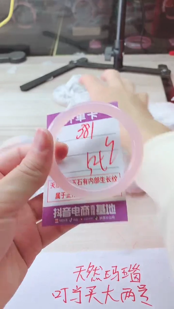 手镯玛瑙/玉髓未镶嵌381