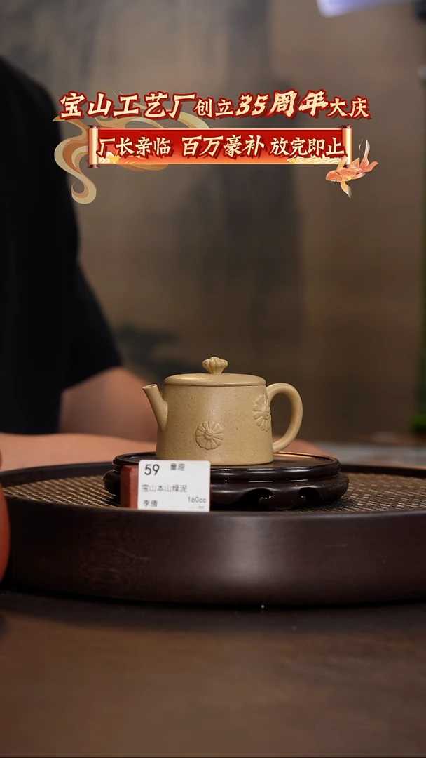 茶杯紫砂童趣-宝山本山绿泥-160cc-BS2-059