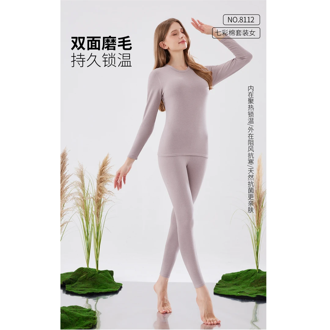 蜗居七彩棉套装女