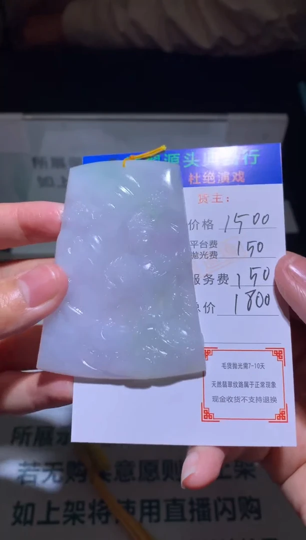 【闪购商品】定制翡翠未镶嵌-毛货-不退不换