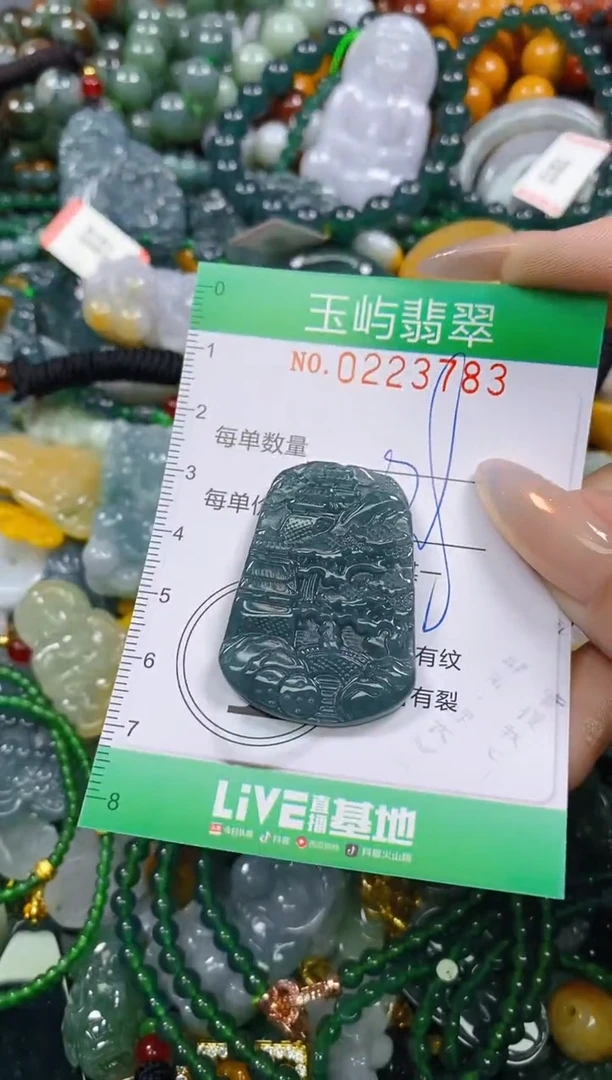 颈饰未镶嵌翡翠闪购0223783
