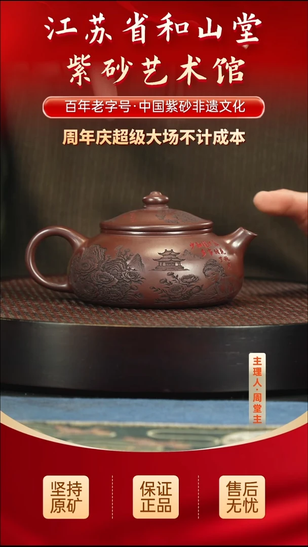 茶壶紫砂288.00288.00