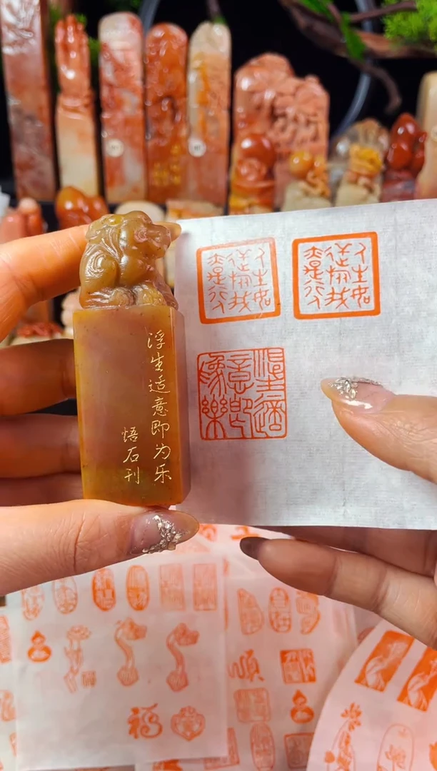 【闪购商品】浙江红石印石手工篆刻《浮生事意即为乐》