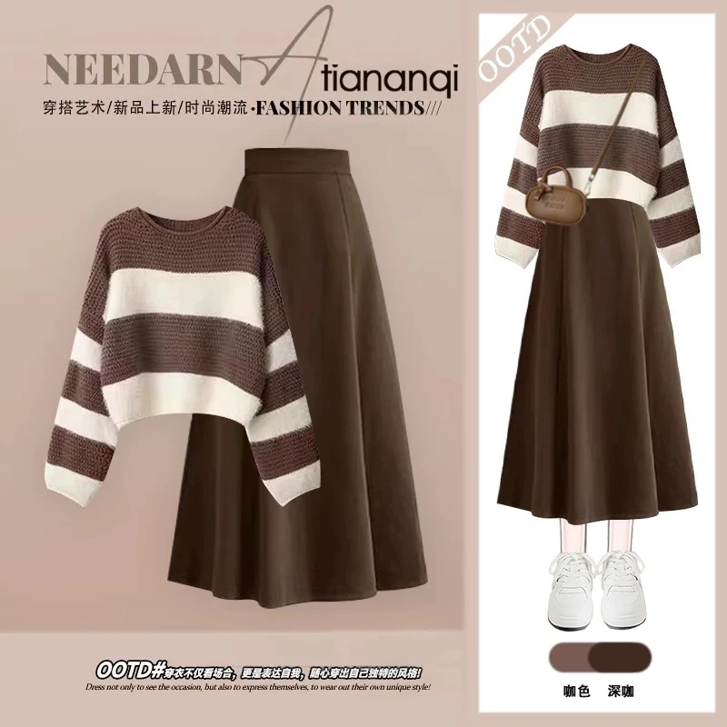 秋季穿搭一整套女2025新款时尚复古风条纹毛衣搭显瘦半身裙两件套