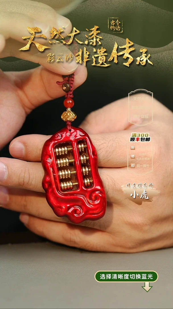 大漆红绡算盘挂件 非遗大漆