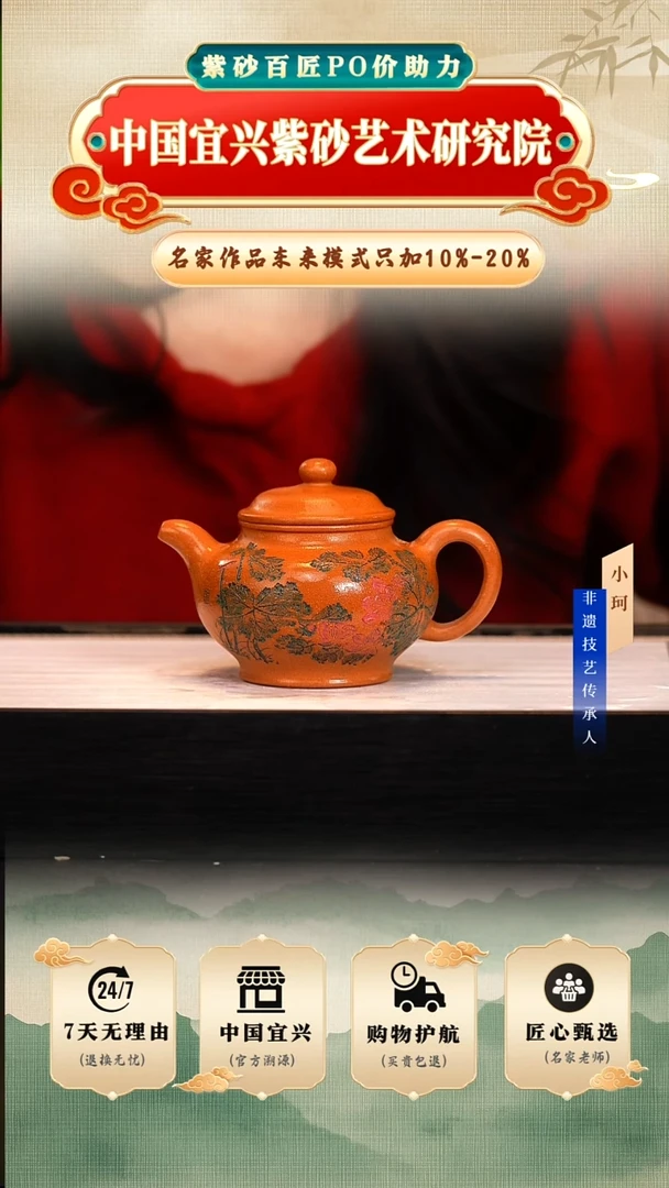 茶壶紫砂陶茶文化陈        蟹黄段230cc左右