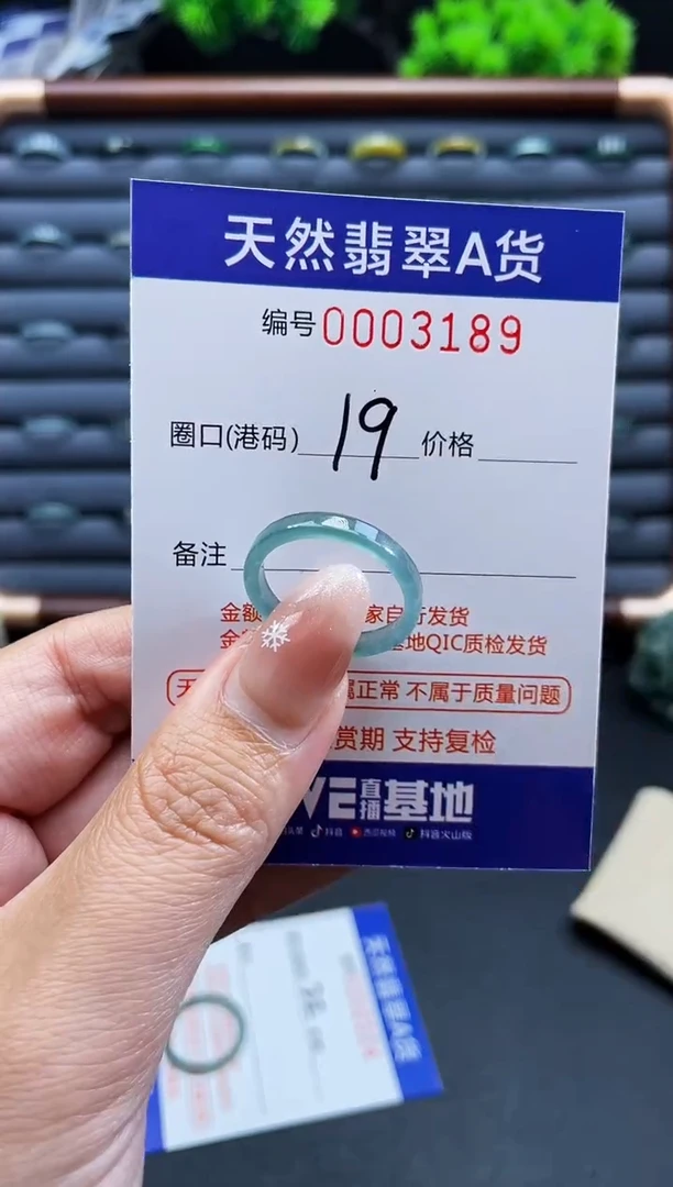 未镶嵌戒指翡翠戒圈