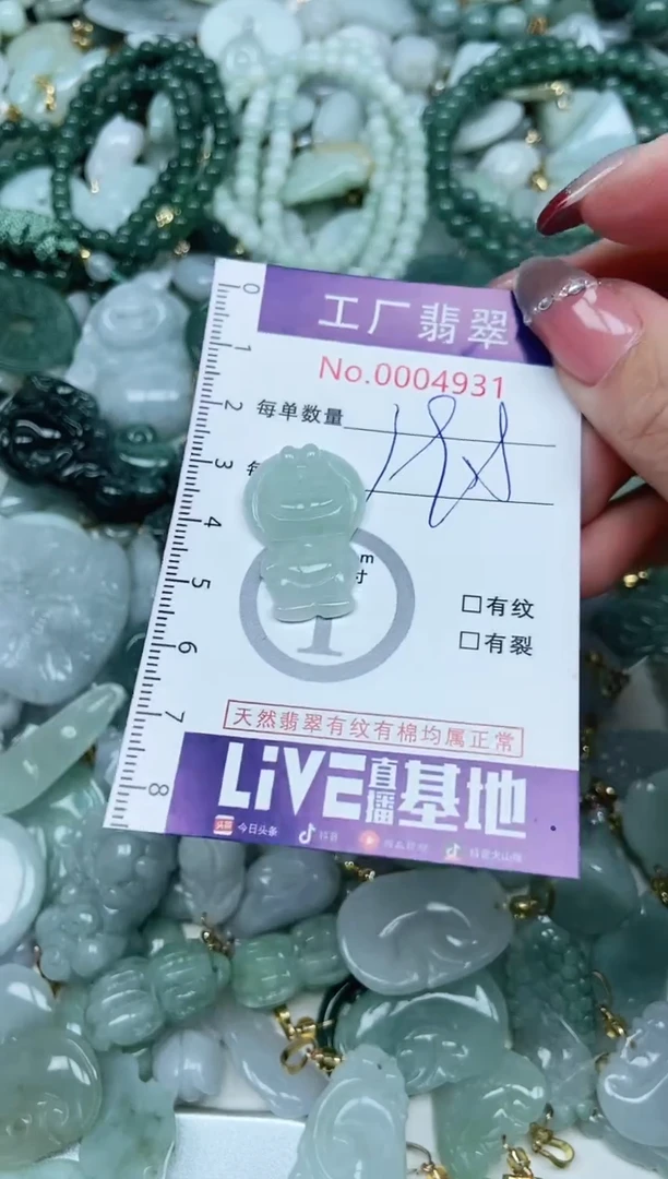 【闪购商品】翡翠颈饰未镶嵌翡翠