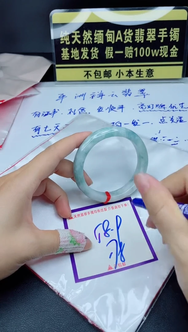 翡翠手镯未镶嵌我