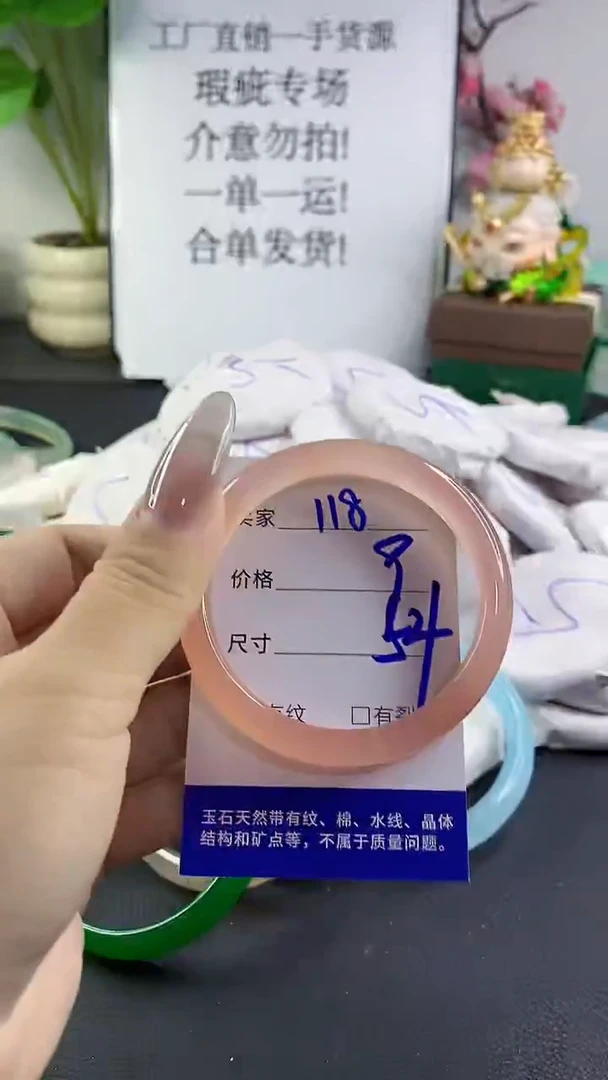 手镯玛瑙/玉髓未镶嵌118