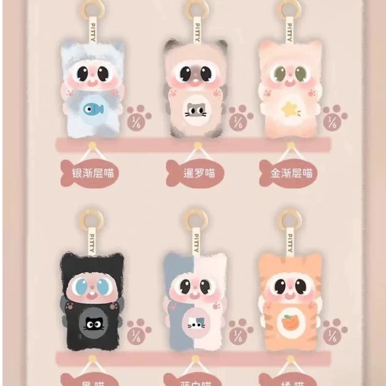 【pitty二代喵喵】拆盒盲盒全新Pitty二代喵喵搪胶毛绒挂件系列