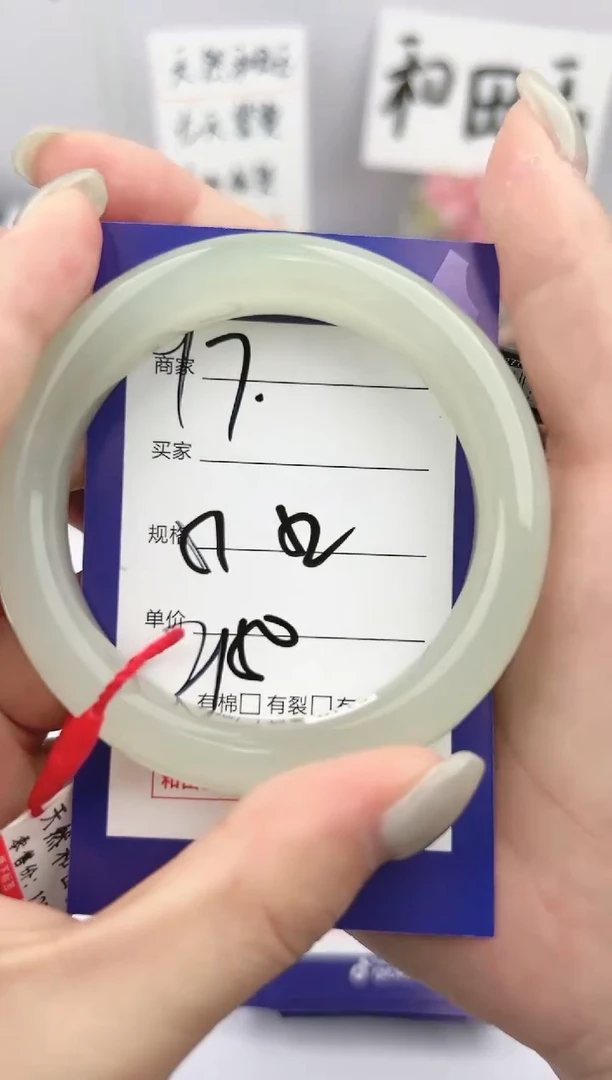 和田玉手镯未镶嵌微色差Y7