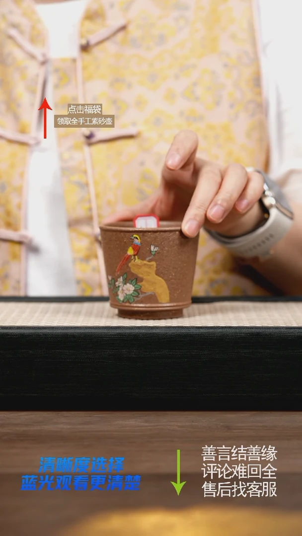 紫砂浮力杯段泥泥绘杯
