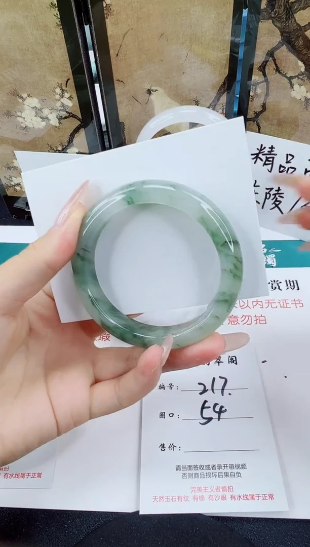 未镶嵌手镯石英质玉217-54/55