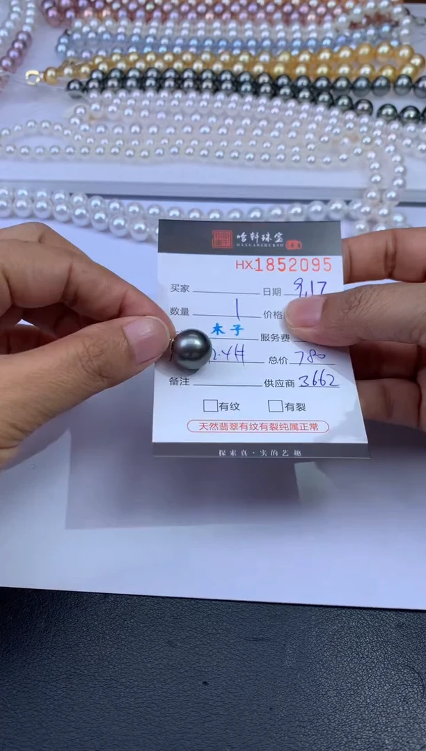 吊坠(不含链)未镶嵌海水珍珠哈轩 挂件1