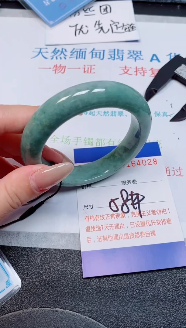 未镶嵌手镯翡翠天然缅甸翡翠164028