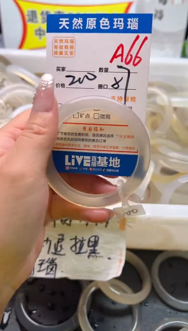 手镯玛瑙/玉髓未镶嵌夹****✨A66