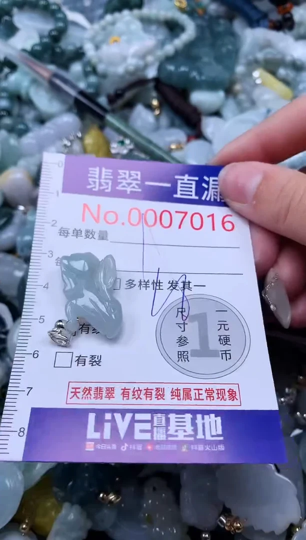 【闪购商品】翡翠吊坠(不含链)未镶嵌7016