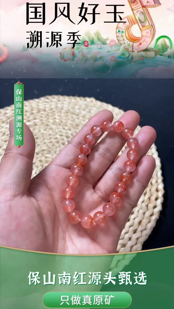 南红玛瑙手串未镶嵌9mm冰飘单圈手串