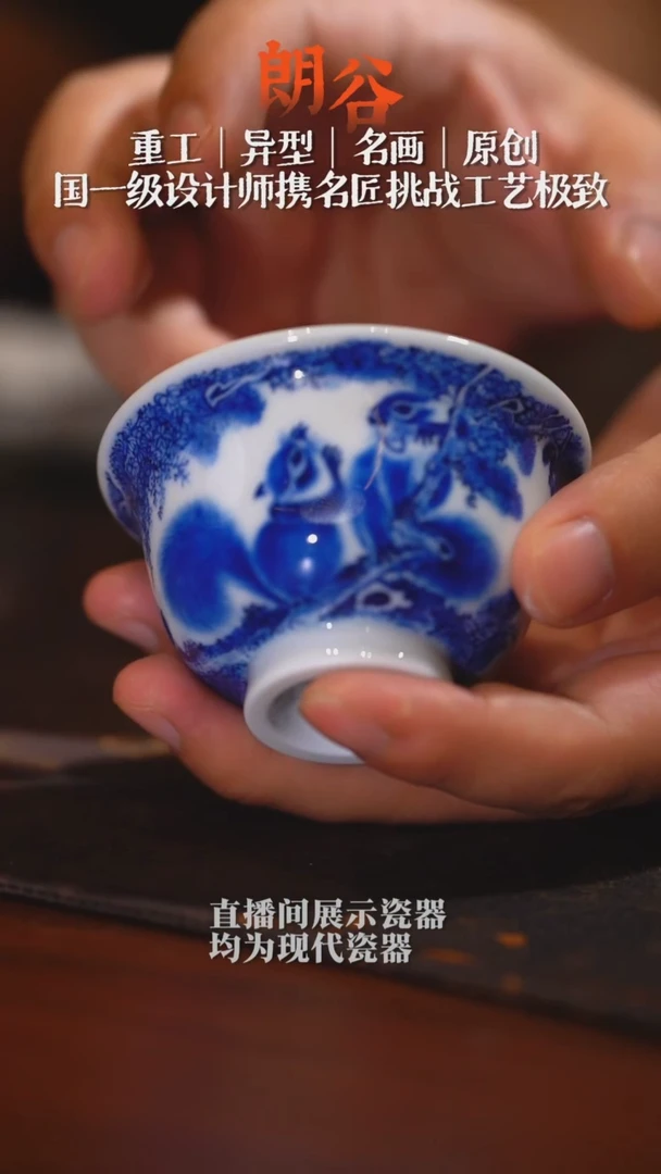 【铭墨】瓷器-松鼠中号压手杯