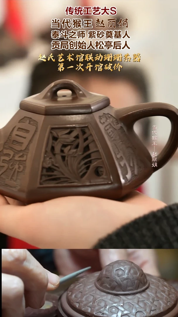 茶壶紫砂ZLJ50 六方石瓢 明清老紫泥 220cc